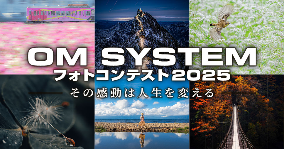 OMデジタルソリューションズ様|新製品体験やフォトコンテストを通じて、ファンの愛着を育てるプロモーションを支援
