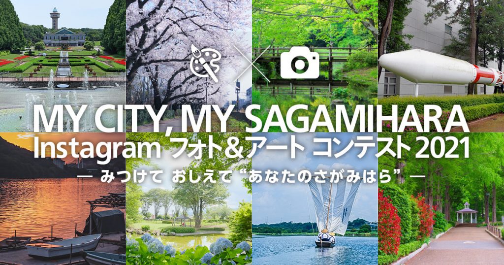 【観光振興に携わる方向け】地方創生に繋がるフォトコンテスト企画アイデアと事例