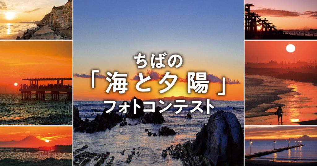 【観光振興に携わる方向け】地方創生に繋がるフォトコンテスト企画アイデアと事例