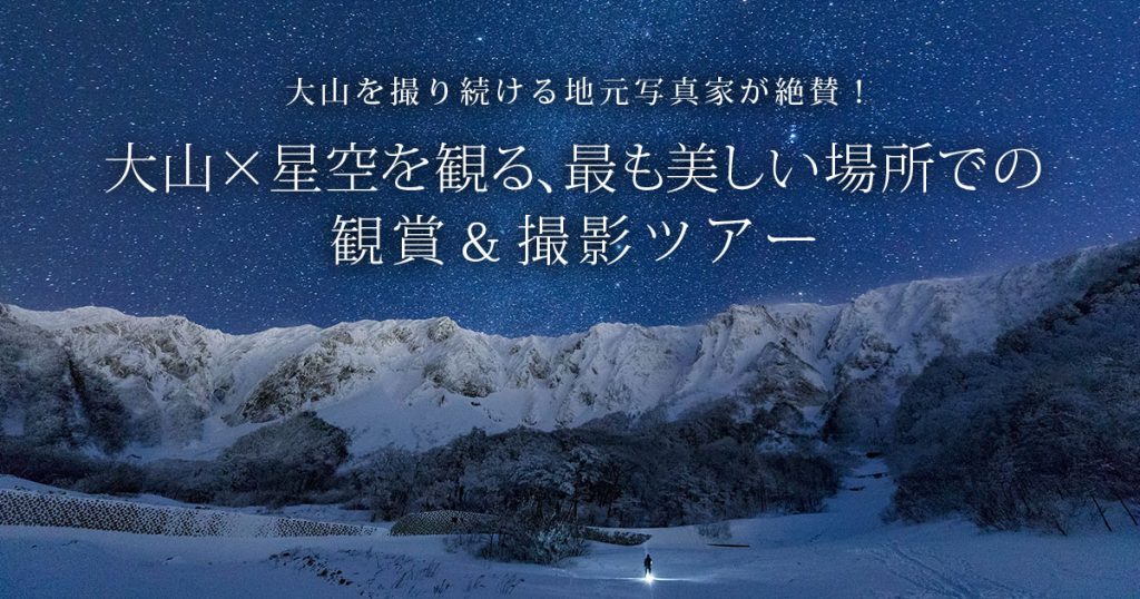 【観光資源の開発TIPS②】資源を集客・収益につなげる実践ノウハウ4つ