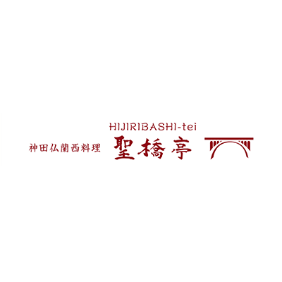 中冨商事株式会社(神田仏蘭西料理 聖橋亭)