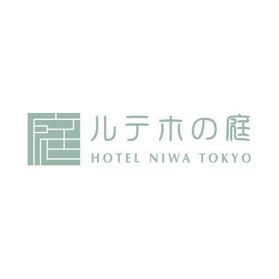 野村不動産ホテルズ㈱ 庭のホテル東京