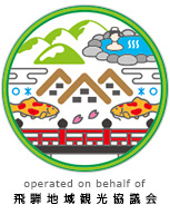 【公式】飛騨地域観光協議会