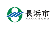 長浜市
