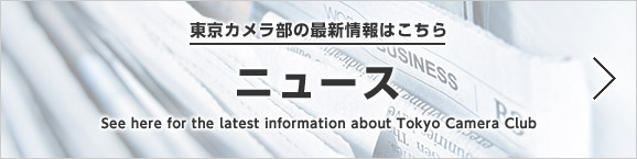 ニュース