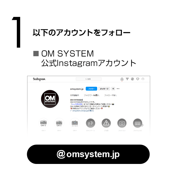 《主催者》公式Instagramアカウントをフォロー