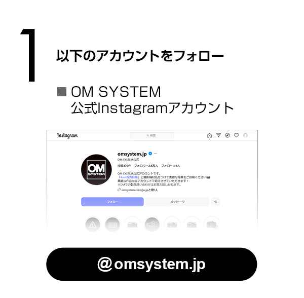 《主催者》公式Instagramアカウントをフォロー