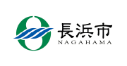 長浜市