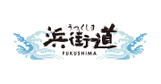 浜通り