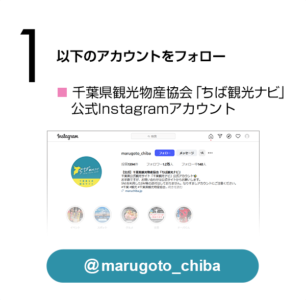 《主催者》公式Instagramアカウントをフォロー