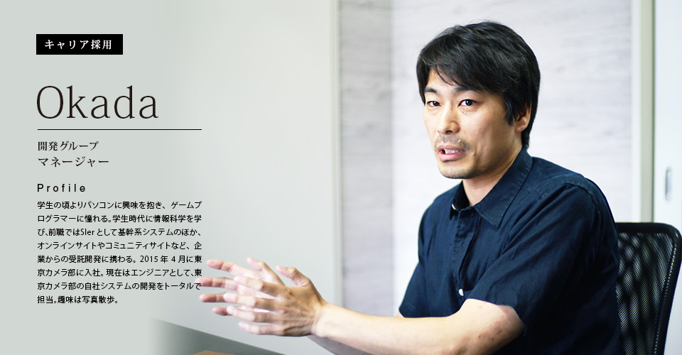 インタビューイメージ