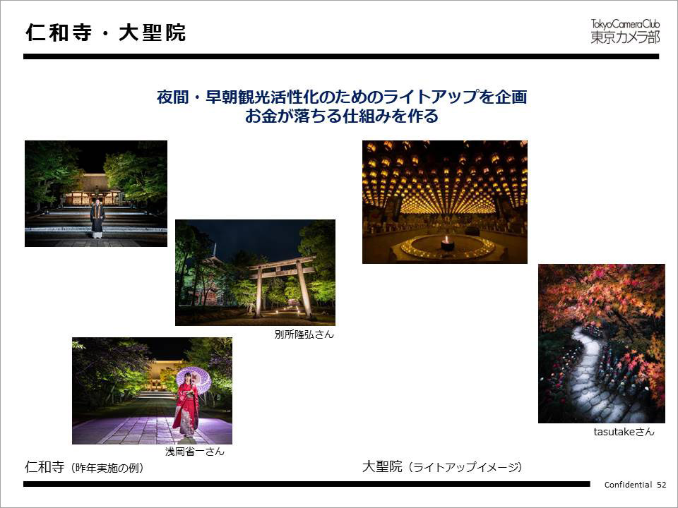 仁和寺・大聖院