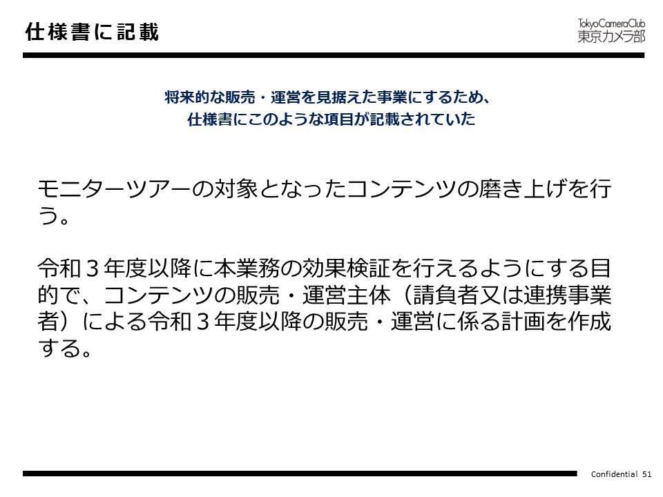 仕様書に記載