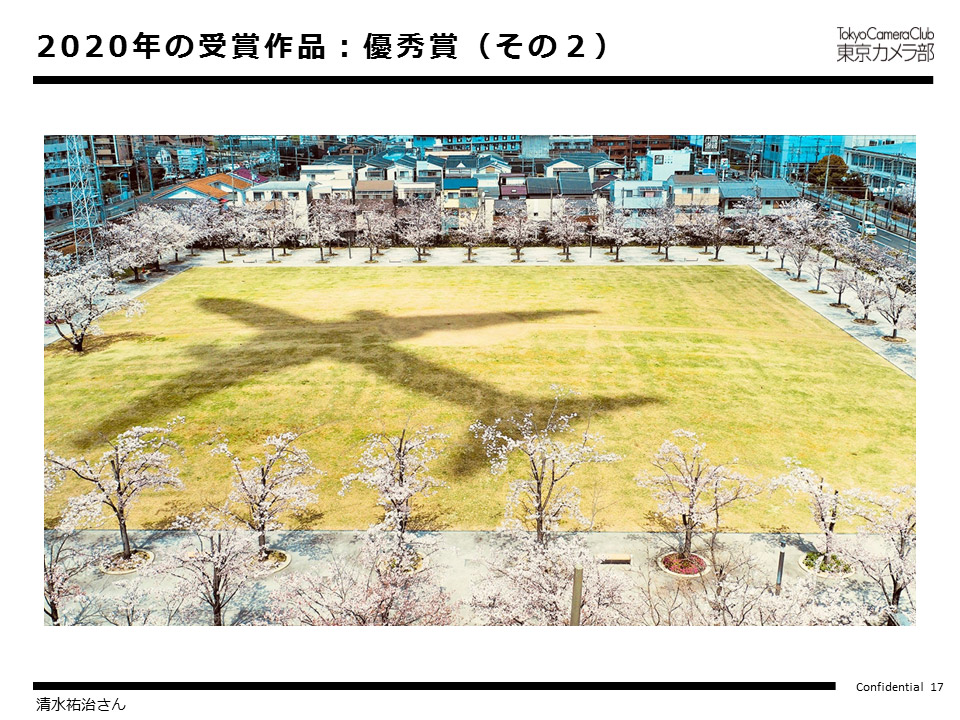 2020年の受賞作品:優秀賞(その2)