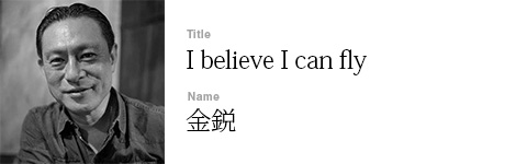 和合幸恵