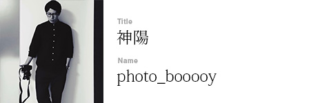 photo_booooy