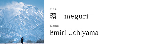 Emiri Uchiyama
